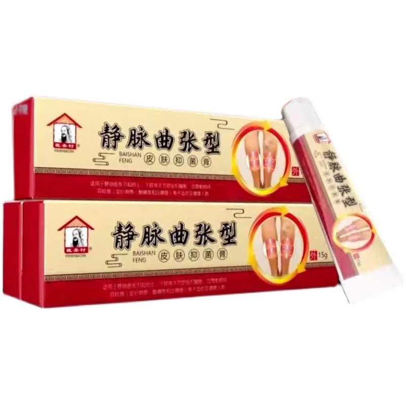医圣村静脉曲张消痛膏 皮肤抑菌膏电视同款草本乳膏曲张软膏 15g