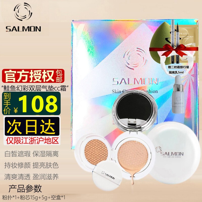 气垫CCCC霜历史价格查找|气垫CCCC霜价格比较