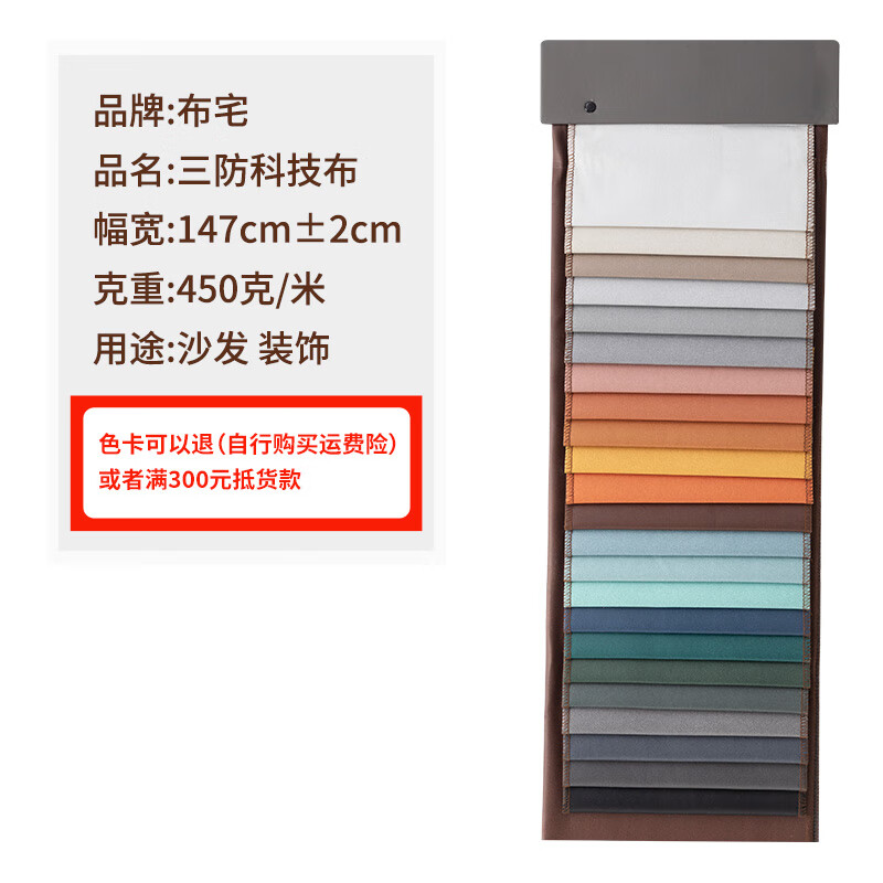 防猫抓布懒人沙发布料床头软包面料皮感科技布料 色卡 17个颜色样