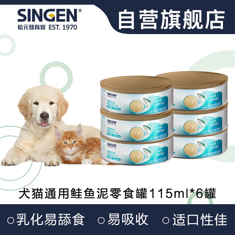 使用真实分享信元发育宝FP2-6猫粮罐头可以入手的吧，分享二星期感受分享