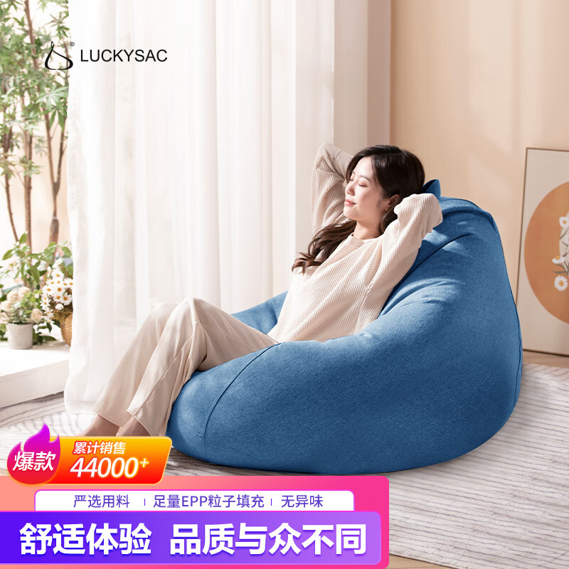 独家揭秘【LUCKYSAC懒人沙发】质量怎么样？对比分析哪个好？