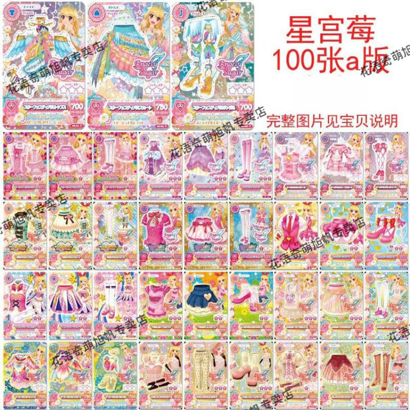 毕业季送老师的礼物 偶像活动自制卡片星宫莓神崎美月雾矢葵有栖川