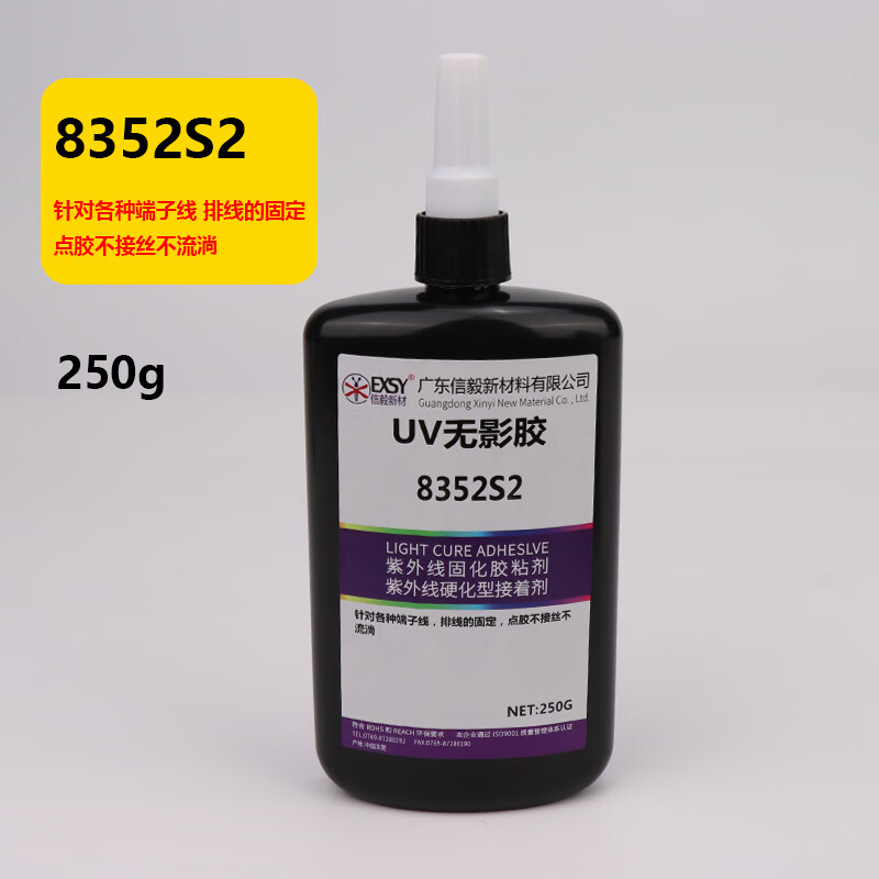 FPC膠水UV無影膠水紫外線固化電子芯片焊點保護UV膠FPC補強端子排線固定 8352s2 250g針對各種端子線 排線的固定