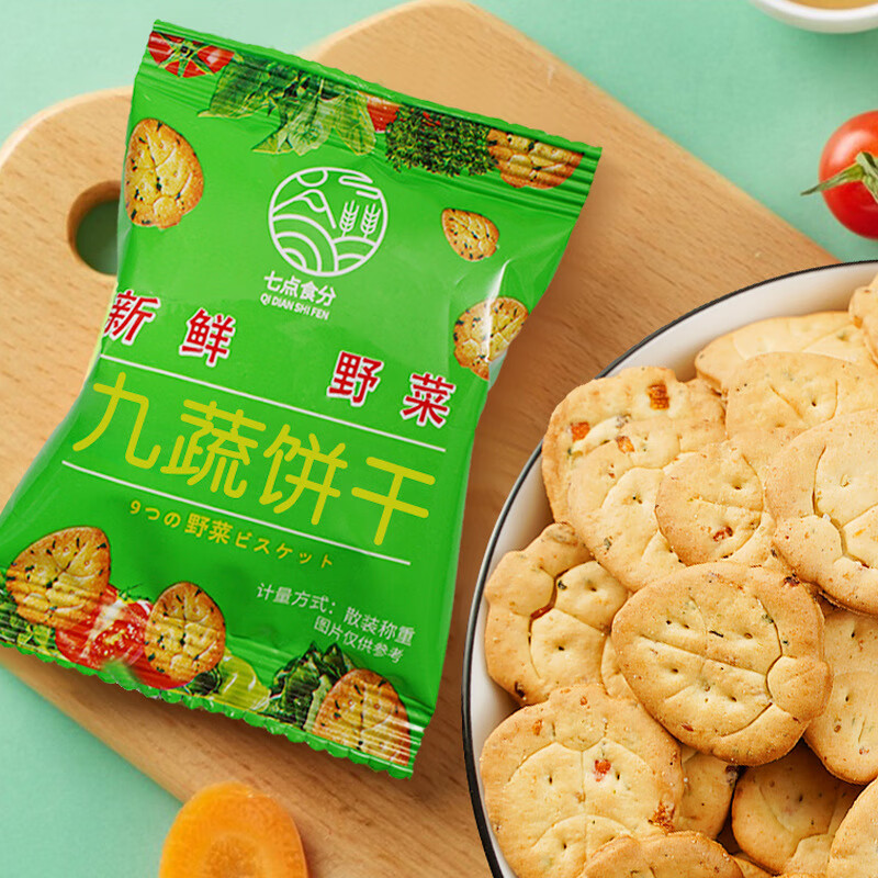 【厂家直发】九蔬小饼蔬菜薄脆饼干小饼干办公室休闲零食 九蔬饼干100包
