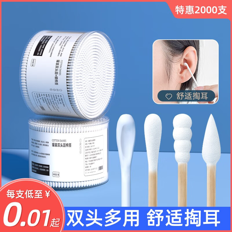 初舍(CHUSHE)棉签500支双头 100盒企业采购 掏耳朵化妆用一次性棉签棒尖头棉棒
