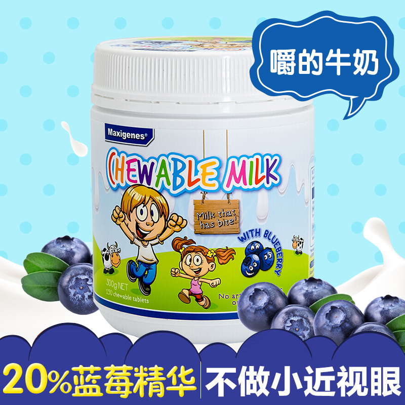 澳佳宝blackmores蓝莓叶黄素护眼片儿童成人 保护眼睛缓解眼疲劳眼睛