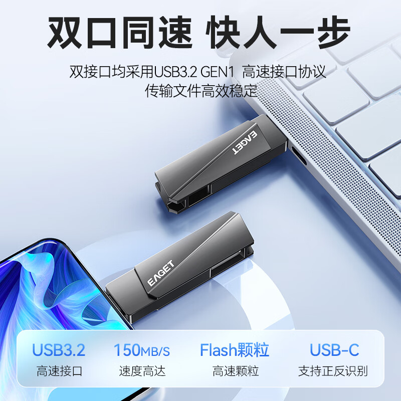忆捷手机U盘Type-C USB3.2 双接口手机电脑两用CF60高速大容量OTG办公系统移动车载优盘 升级版双口U盘【64G】