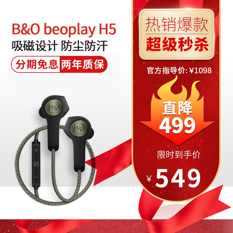 B&O beoplay H5无线蓝牙入耳式耳机耳麦 磁吸式运动跑步耳机 丹麦bo手机游戏音乐耳机 橄榄绿