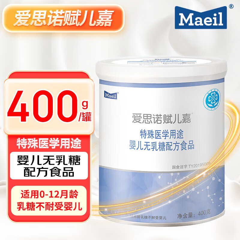 赋儿嘉特殊医学用途婴儿无乳糖配方食品 2罐