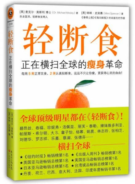 轻断食正在横扫全球的瘦身革命