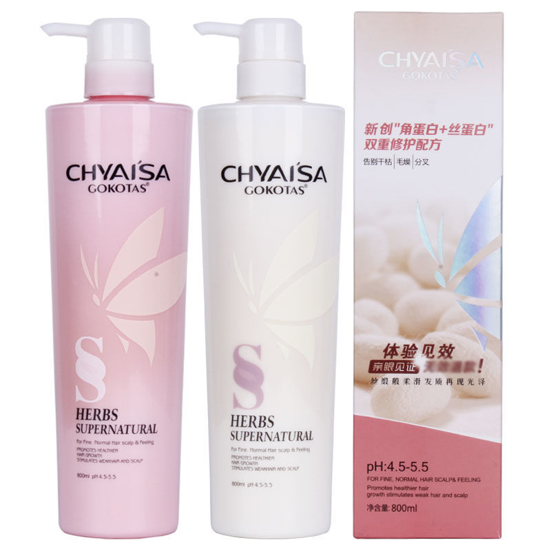 伊莎蚕丝蛋白护发乳伊莎claisa蚕丝蛋白护发素头发护理补水顺滑水疗素