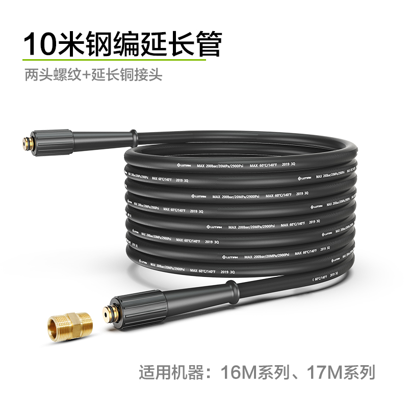 老用户比较绿霸10m钢编高压延长管-两头螺纹高压洗车机 质量还可以不？使用三星期心得分享