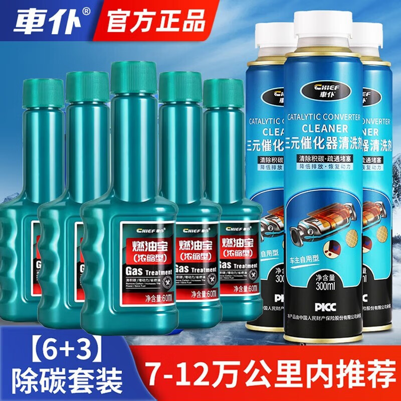 实情内幕曝光车仆三元催化清洗剂汽油添加剂怎么样？分享半个月感受告知