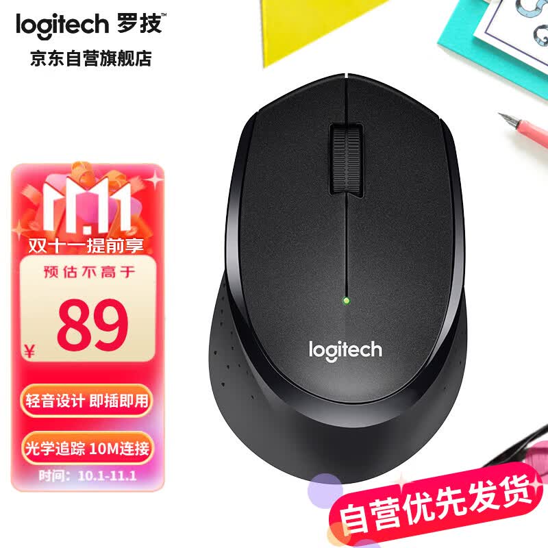 罗技（Logitech）M330 静音鼠标 无线鼠标 办公鼠标 右手鼠标 带无线微型接收器 黑色属于什么档次？