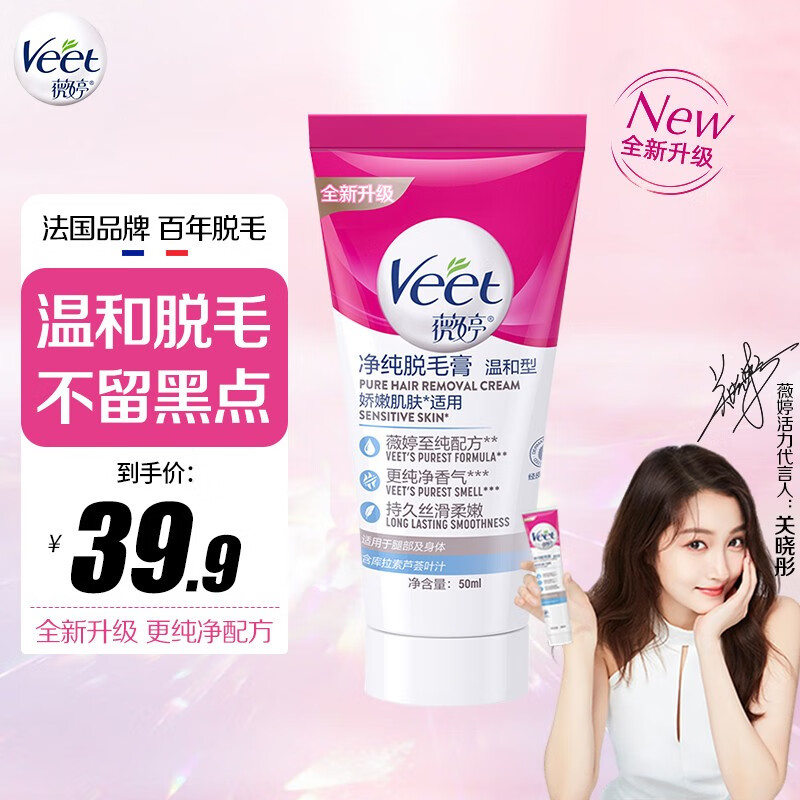 看脱毛膏工具价格走势的软件|脱毛膏工具价格走势