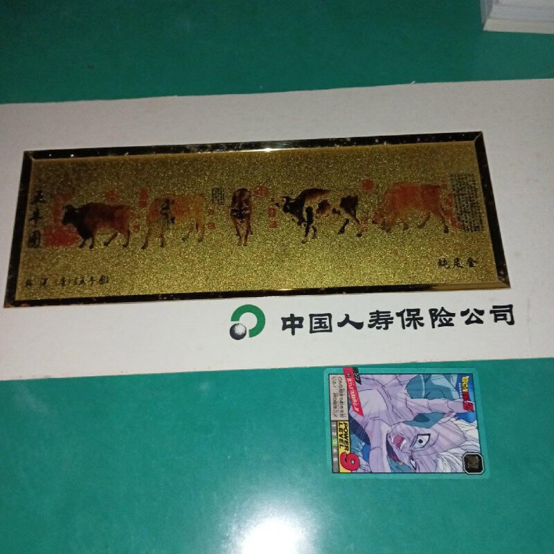 【绝版旧书】韩滉五牛图 金箔画(纯足金)