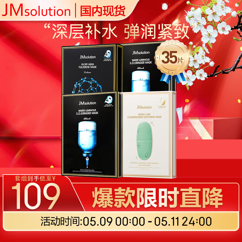 查询面膜历史价格的软件|面膜价格历史