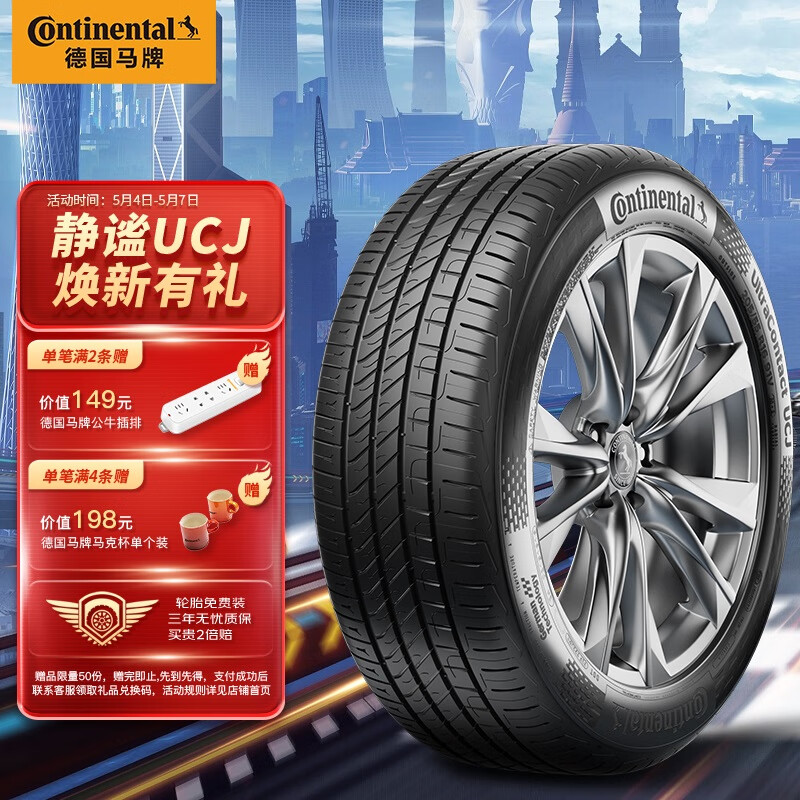 亲身体验分享德国马牌215/55R17汽车轮胎值不值得入手，用过的朋友说下真相