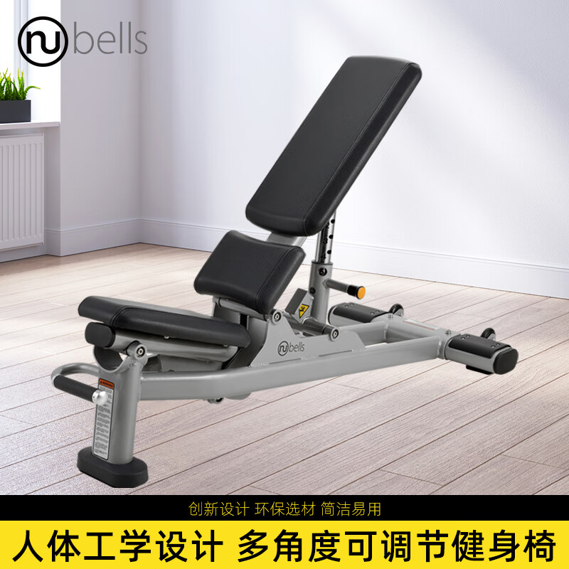 nubells多功能健身椅仰卧板腹肌哑铃凳卧推可调节家用训练椅健身 bys
