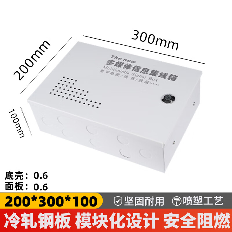 多媒體信息箱集線箱配電箱弱電箱家用暗網(wǎng)絡(luò)箱光纖入戶箱住宅配線 200*300*100明裝掛墻