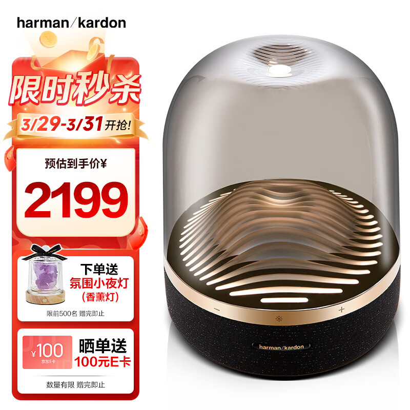 哈曼卡顿 （Harman Kardon） Aura Studio3 音乐琉璃3代三代 360度立体声 桌面电脑蓝牙音箱 黑金限量版使用感如何?