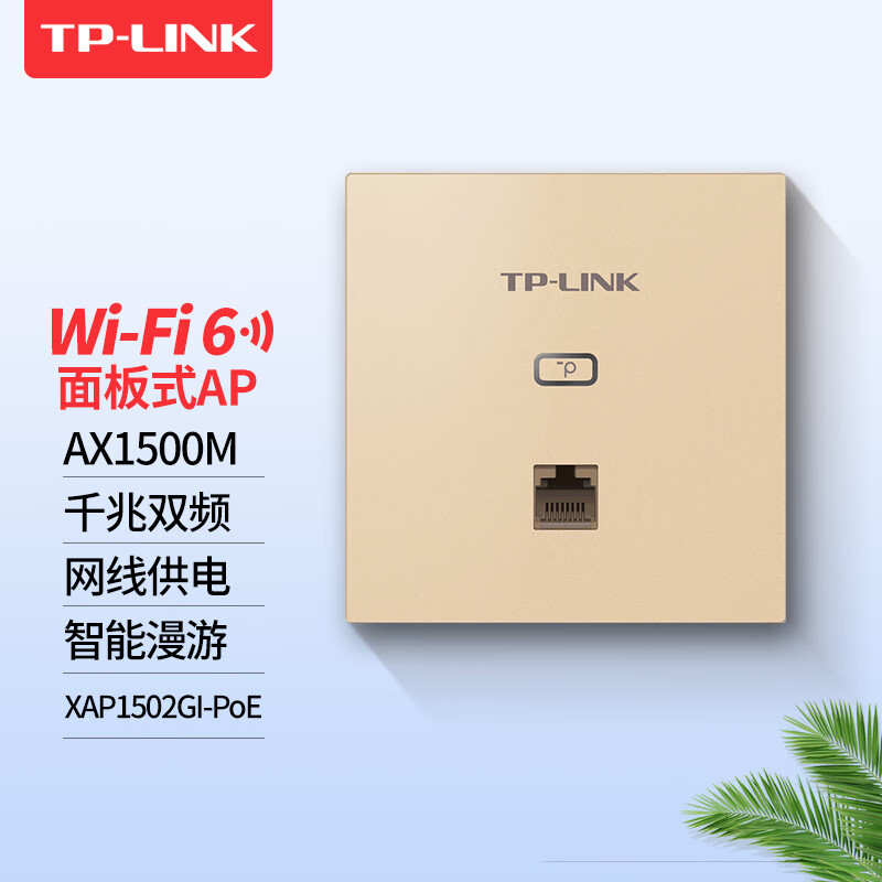 ������TP-LINK��WiFi6����ap���·����ǧ��˫Ƶ5G����������ð칫ȫ��wifi������װ3000M/1500M/XAP3002GI��չ�� TL-XAP1502GI-PoE���Ľ�1500M ��׼����	 259Ԫ