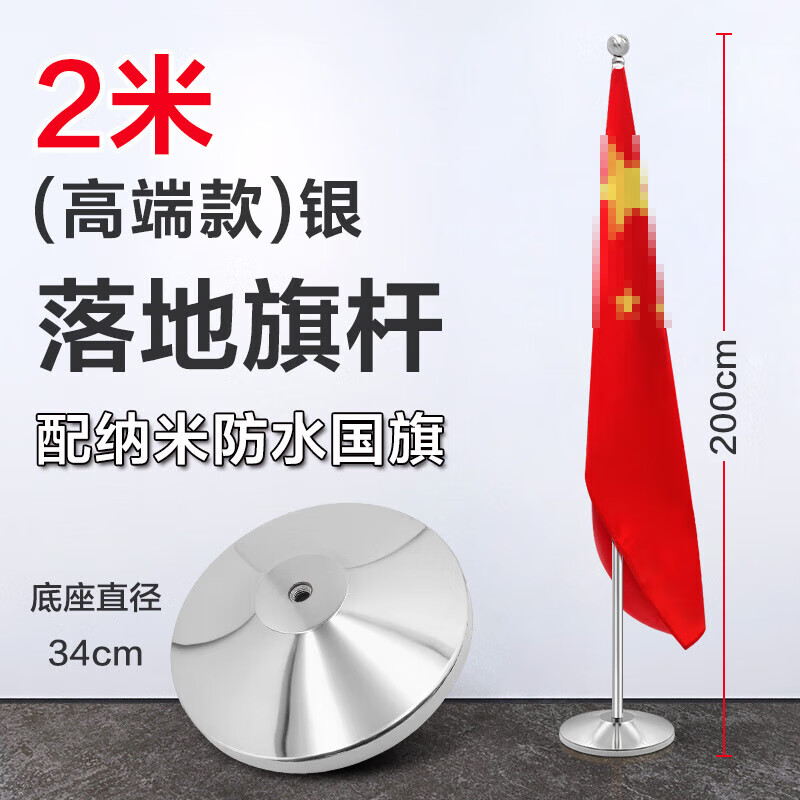 腾澜腾澜室内落地旗杆立式不锈钢底座金色高端落地式旗秆会议室摆件