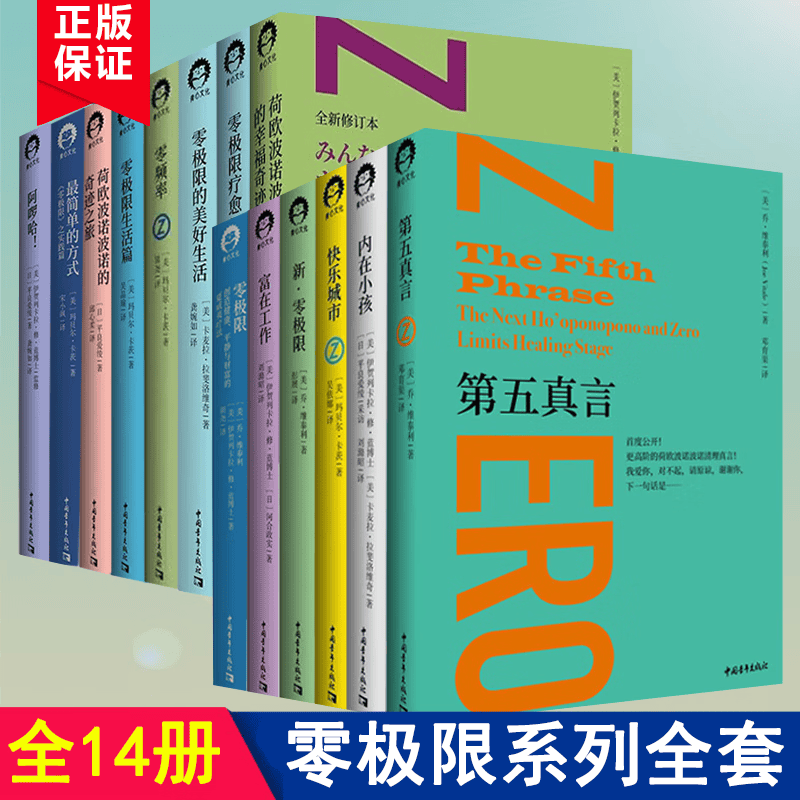 奇迹 快乐城市 零极限的美好生活 疗愈日记 生活篇 零频率 内在小孩