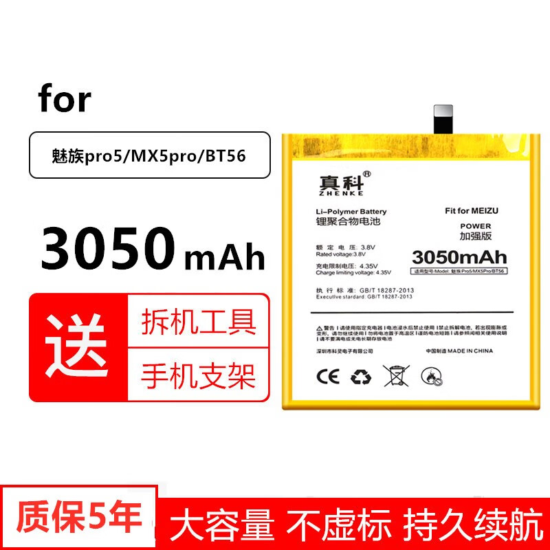 电商手机电池价格变化查询|手机电池价格历史