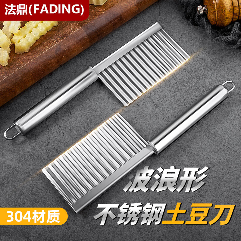 法鼎(fading)不锈钢狼牙土豆波浪刀多功能家用商用厨房刀具薯条刀土豆