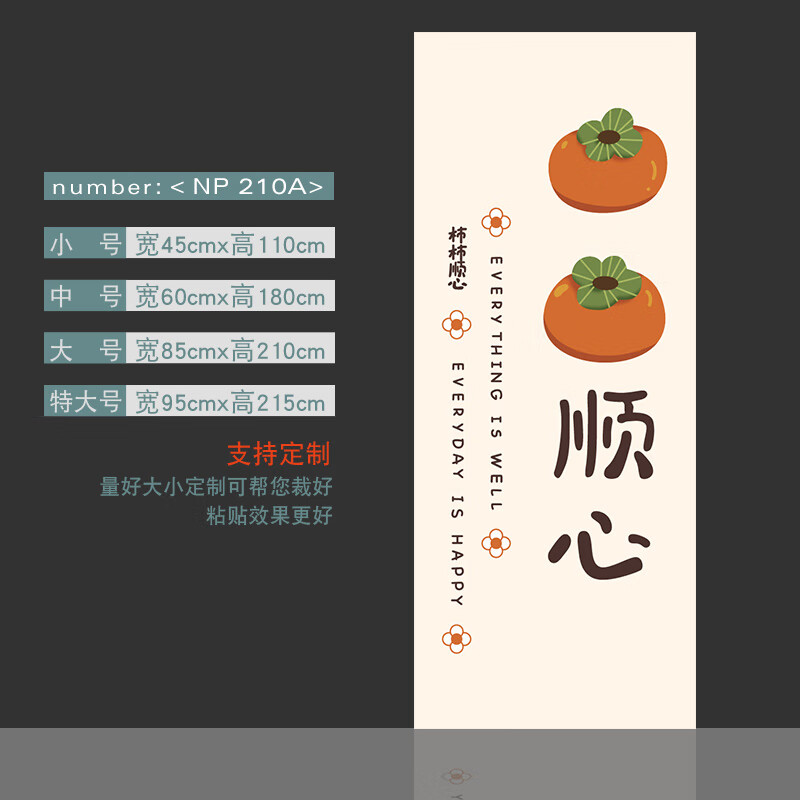 山头林村室内门贴画 平安喜乐门贴纸整张自粘翻新衣柜木门全贴画加厚