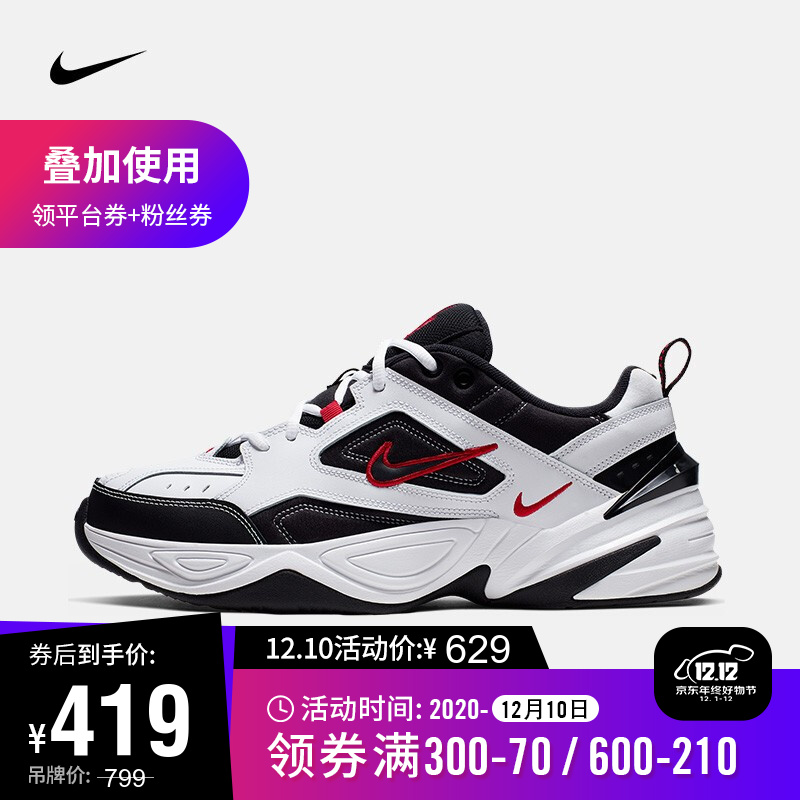 耐克 男子 NIKE M2K TEKNO 休闲运动鞋 AV4789 AV4789-104 42