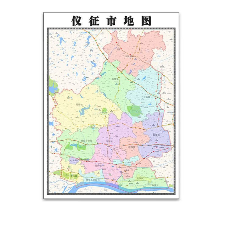仪征市地图定制省市县区书房挂图办公室装饰画行政卫星街道图 地图 1.