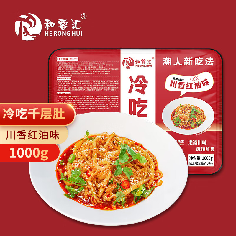 京东可以看火锅丸料历史价格吗|火锅丸料价格走势