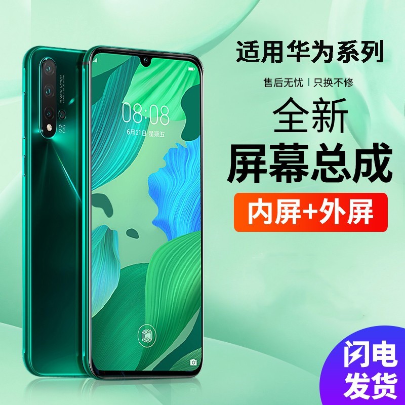 爱修客 华为荣耀 magic2 魔术2 Nova5pro 8X 维修内外显示屏幕总成 Nova5/nova5pro屏幕总成怎么样,好用不?