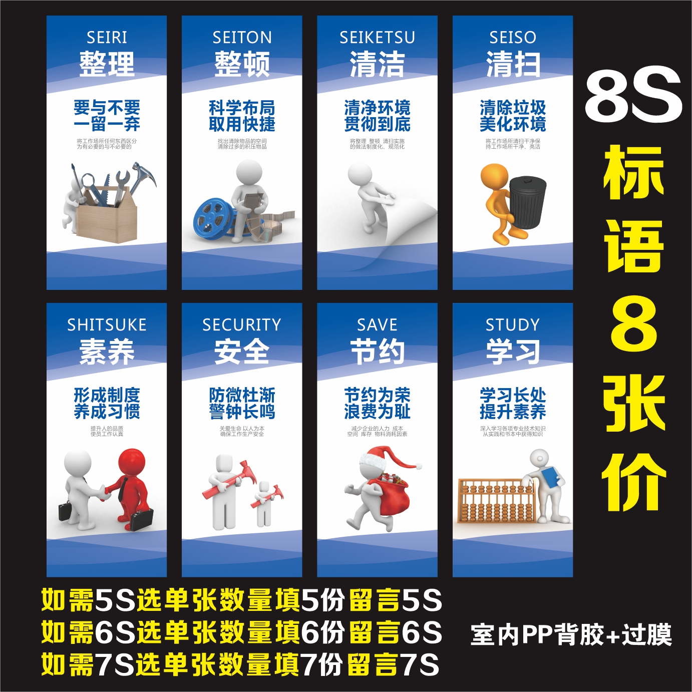 企业工厂车间6s标语5s 7s 8s现场质量品质管理海报宣传标识牌贴纸 8s