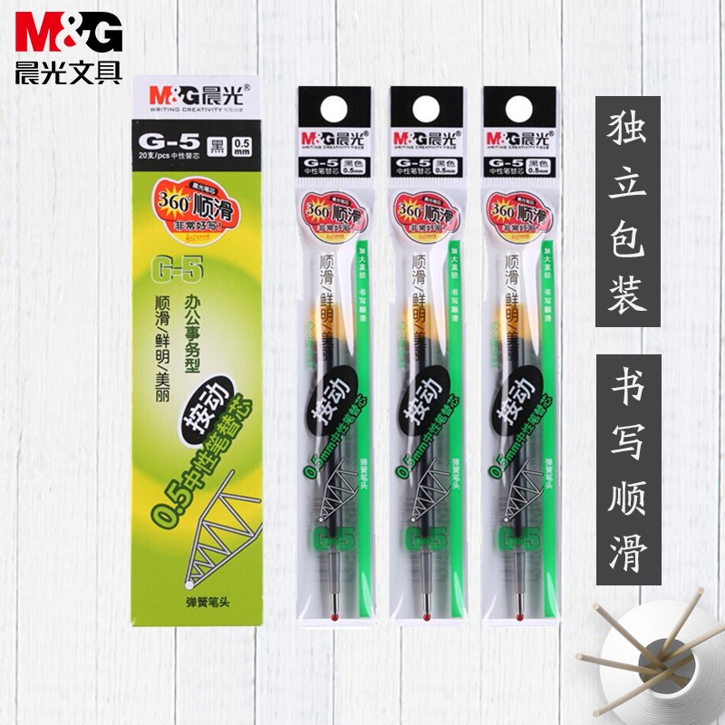 晨光(MG)文具G5黑色05mm按动子弹头中性笔芯签字笔替芯水笔芯(K35S01适用) 20支/盒 G-5替芯黑0.5