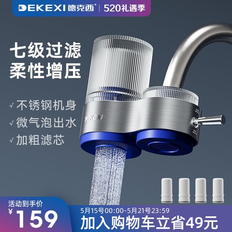 净水器历史价格走势|净水器价格走势