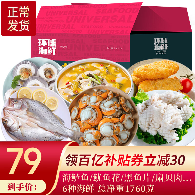 京东如何看海产礼盒历史价格|海产礼盒价格历史