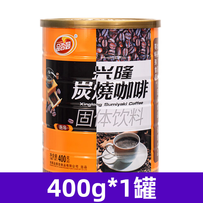 格雷缘兴隆炭烧咖啡400g罐装正宗海南特产速溶醇香三合一冲饮 400g*1