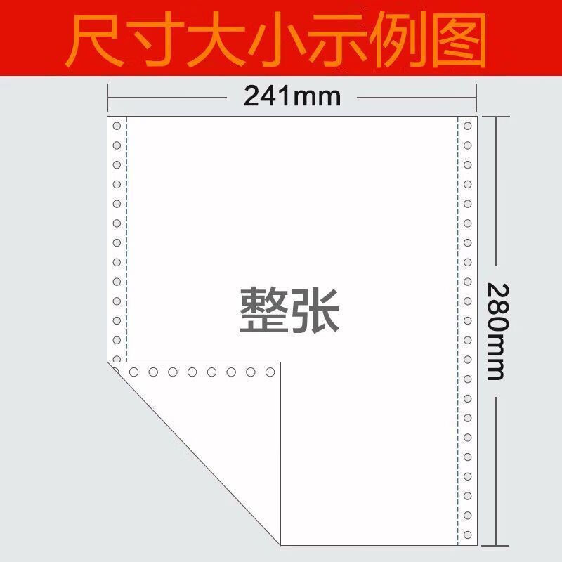 彩色打印纸a4二联单三联单电脑针式三联打印纸三联二等分 二联整张【1000页】