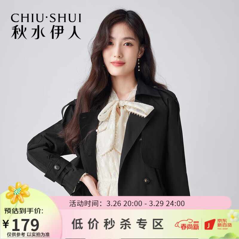 秋水伊人商场同款时尚高端风衣秋季新款女气质收腰风衣外套 黑色 L高性价比高么？