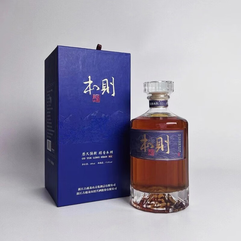 本则黄酒古法纯色年份原酒488m单瓶商务用酒高端 古越龙山本则礼盒版