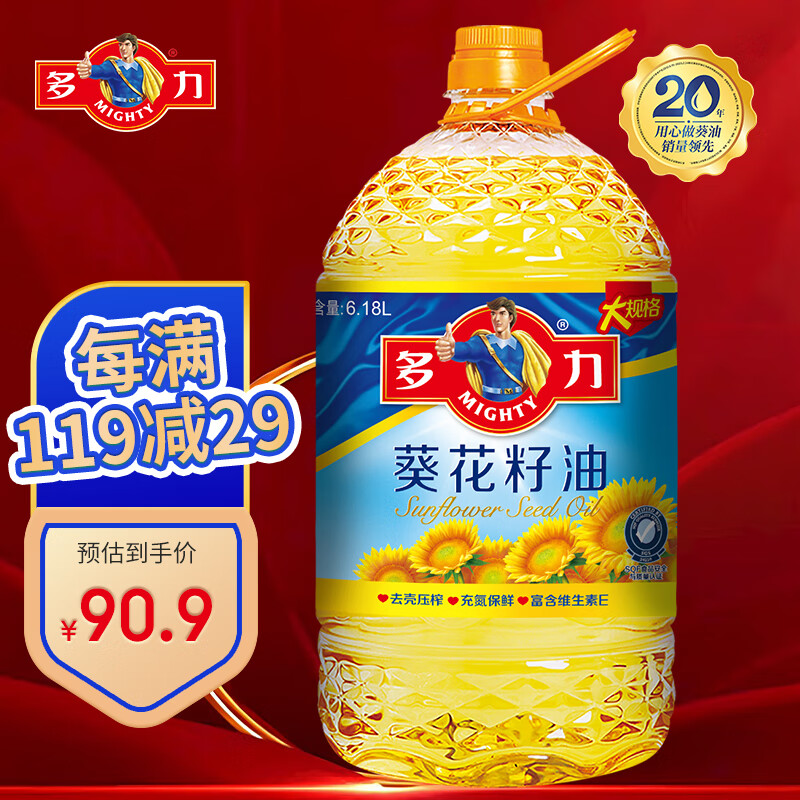 多力 葵花籽油6.18L食用油 物理压榨（新老包装随机发货）高性价比高么？