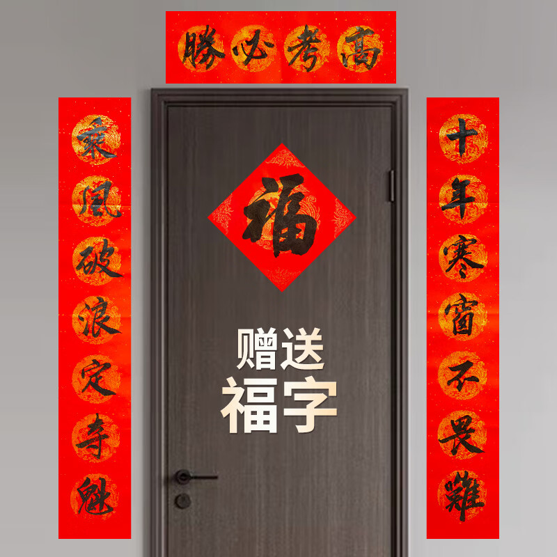 霜魄升学宴对联大门 孩子高考励志对联高考生考试班级布置金榜题名的