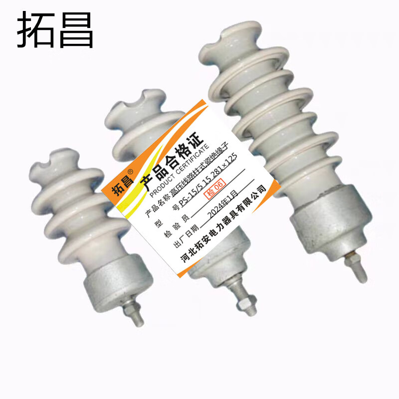 拓昌高压线路柱式瓷绝缘子(ps-15/5 15 281×125)个
