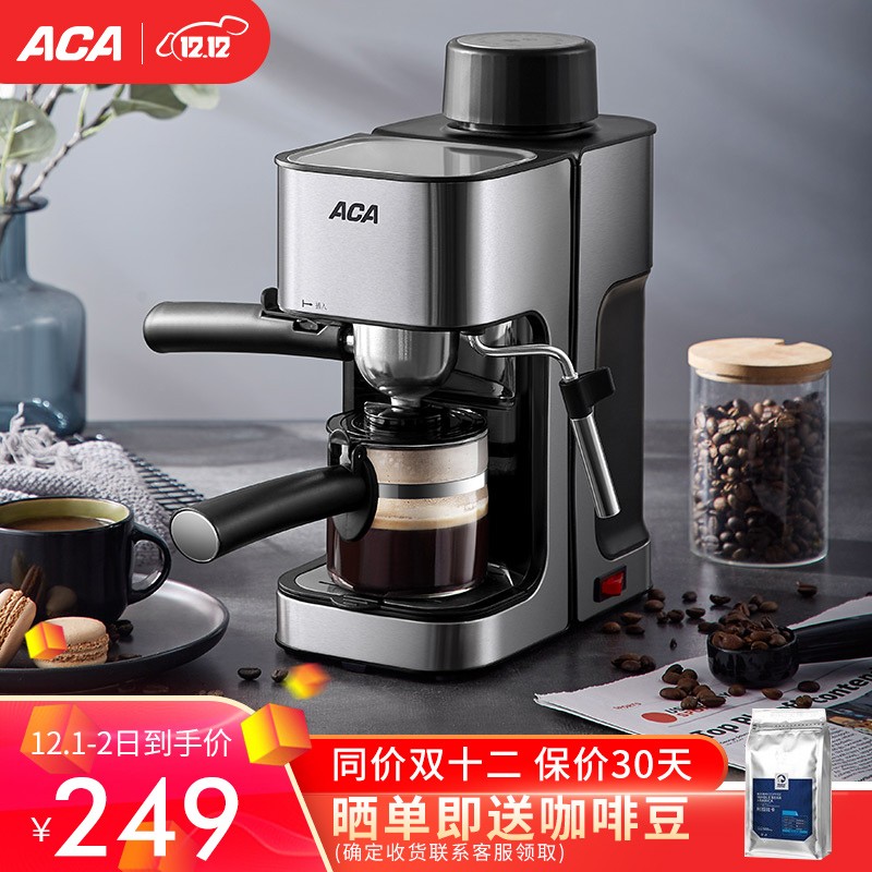 北美电器（ACA）咖啡机意式家用办公室半自动泵压式多功能花式可打奶泡防干烧咖啡壶AC-E024A