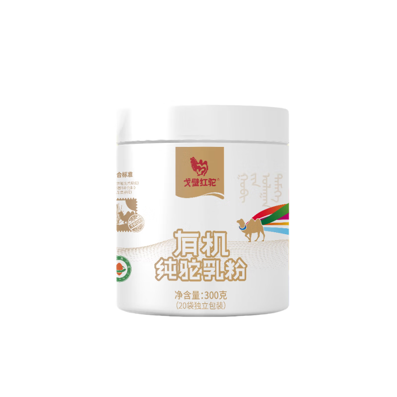 马贝戈壁红驼阿吉泰有机纯驼乳奶粉内蒙古新疆骆驼顺丰包邮 6罐【买五送一】零添加