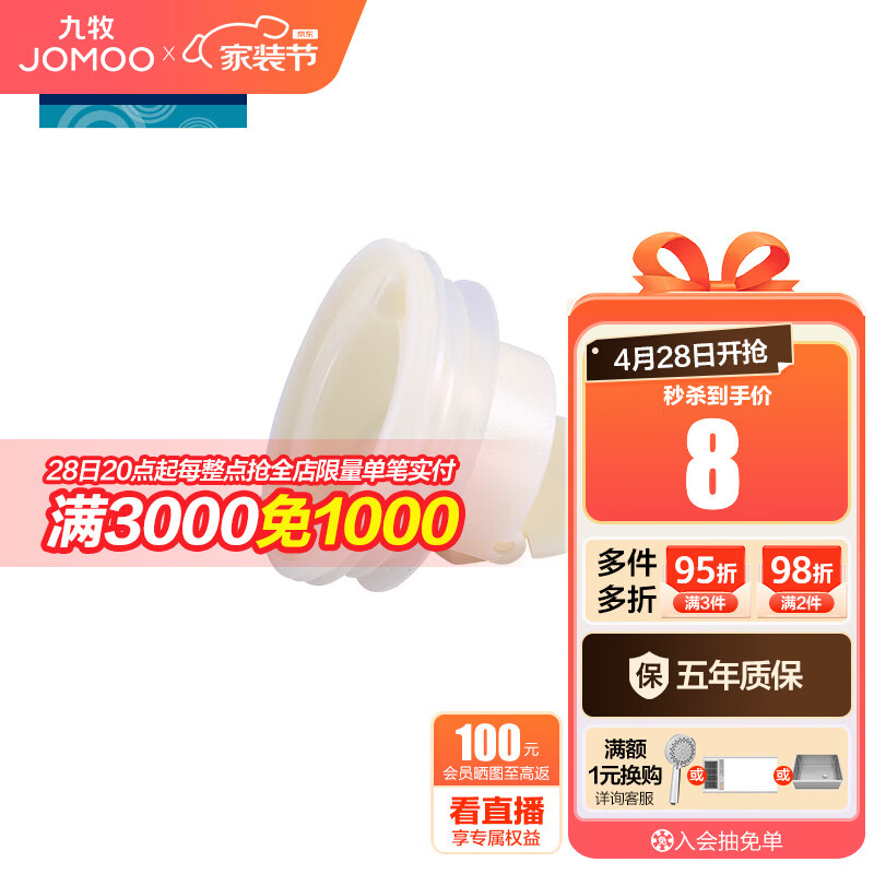 九牧（JOMOO） 厨卫淋浴大排量配件铜质防返水地漏防臭卫生间洗衣机下水浴室配件92208/09 地漏芯92207