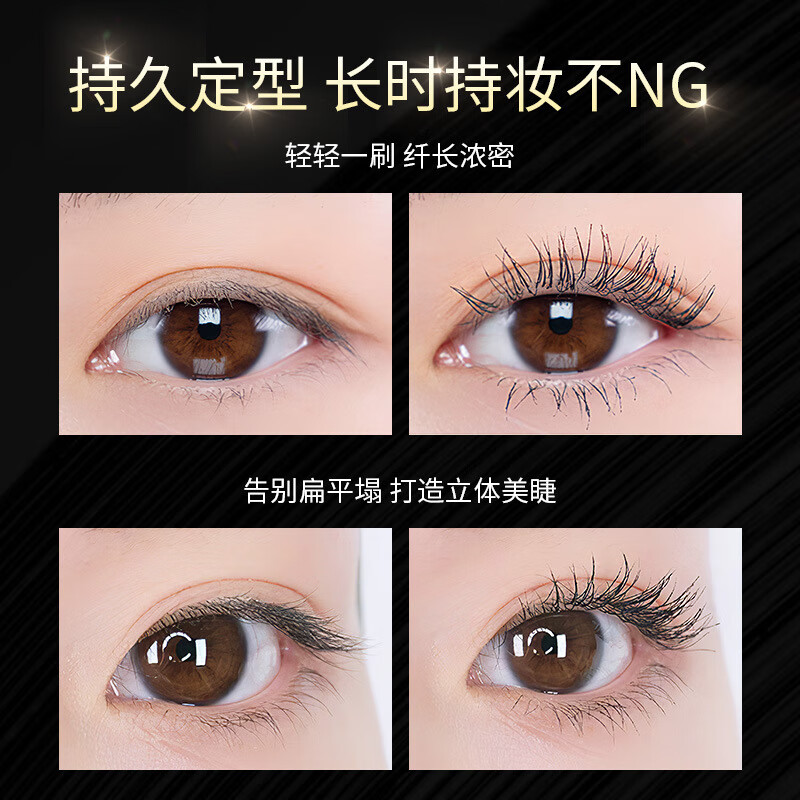 美媞秀(Metysur)新疆乌斯玛草本睫毛膏防水不晕染持久浓密纤长卷翘4d睫毛膏彩妆 纤密睫毛膏*2